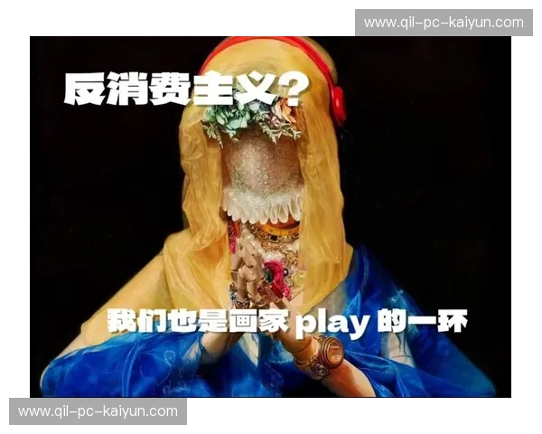 天猫VS狂热：当顶级欲望撞上消费主义的“最终幻想”