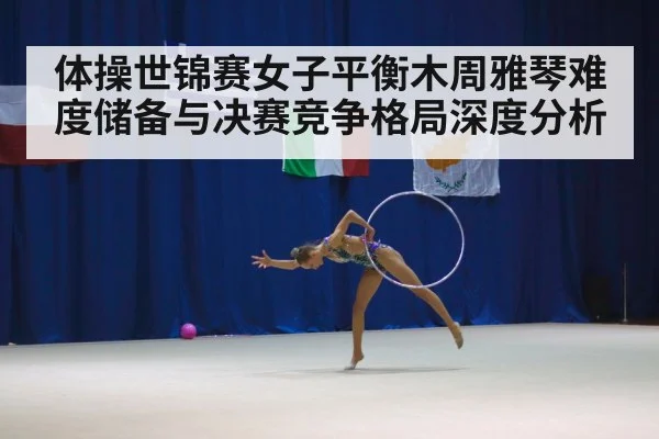 women gymnastics competition